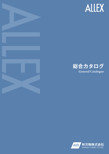 2024総合カタログ